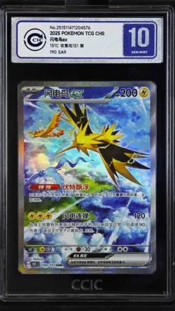 CCIC 10 Gem Mint Pokemon Chinese Zapdos EX Full Art 2025 151C 190/151 SAR - Image 1