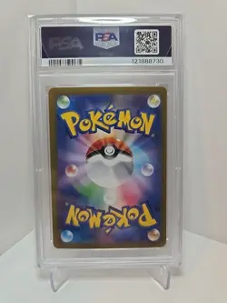 PSA 9 Milotic ex SAR 131/106 Super Electric Breaker sv8 Japanese Pokemon Card - Image 2