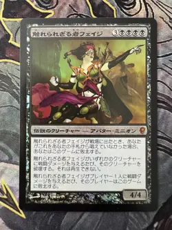 Phage the Untouchable (Foil) - Conspiracy CNS - NM Japanese MTG - Image 1