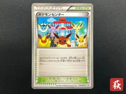 (MP) Pokemon Center Eeveelution 190/BW-P Trainer Stadium Card #2507130021 - Image 1