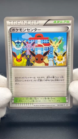 (MP) Pokemon Center Eeveelution 190/BW-P Trainer Stadium Card #2507130021 - Image 2
