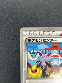 (MP) Pokemon Center Eeveelution 190/BW-P Trainer Stadium Card #2507130021 - Image 5