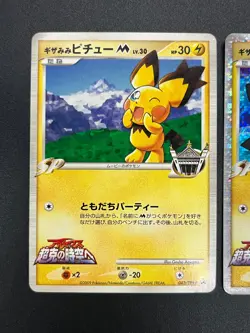 [No Import Duty (US)] Spiky-eared Pichu M & 042/DPt-P 4set Japanese Pokemon card - Image 2