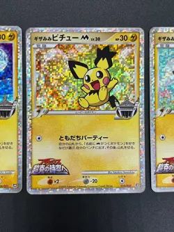 [No Import Duty (US)] Spiky-eared Pichu M & 042/DPt-P 4set Japanese Pokemon card - Image 4