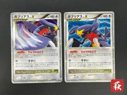 [No Import Duty (US)] Garchomp LV.X Holo Visual Book Promo & DP4 Pokemon Card - Image 1