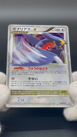 [No Import Duty (US)] Garchomp LV.X Holo Visual Book Promo & DP4 Pokemon Card - Image 2