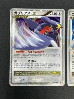 [No Import Duty (US)] Garchomp LV.X Holo Visual Book Promo & DP4 Pokemon Card - Image 4