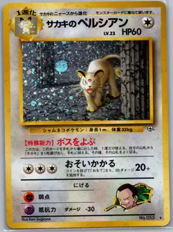 Giovanni's Persian 053 Holo Japanese Challenge Darkness - Pokemon Card - LP - Image 1