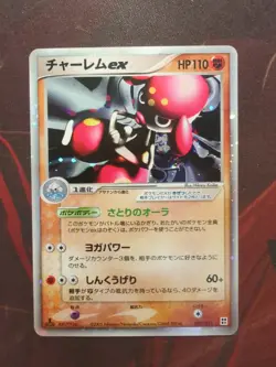Medicham ex Pokemon Card Japanese Game Nintendo Rare 007/015 Holo 1st Edition - Image 1