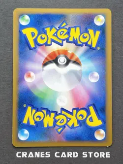 [LP+] Pokemon card Dialga M Japanese Movie Commemoration Random Pack 016/022 - Image 2