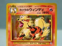 Blaine's Arcanine City Gym Deck Gym Heroes Holo Rare Japanese Pokemon Card - LP - Image 2