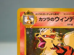Blaine's Arcanine City Gym Deck Gym Heroes Holo Rare Japanese Pokemon Card - LP - Image 3