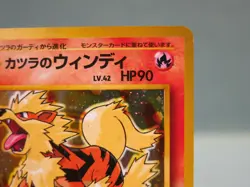 Blaine's Arcanine City Gym Deck Gym Heroes Holo Rare Japanese Pokemon Card - LP - Image 4