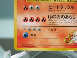 Blaine's Arcanine City Gym Deck Gym Heroes Holo Rare Japanese Pokemon Card - LP - Image 5
