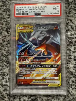 Pokemon Card PSA 9 Charizard & Reshiram GX 007/095or016/173 RR sm10 Japanese - Image 3