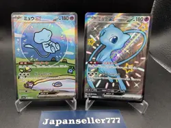 Mew ex 347/190 SAR SSR set Shiny Treasure SV4a Japanese Pokemon Card - Image 1