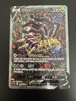 Giratina V 111/100 S11: Lost Abyss Holo LP Korean Card Full Alt Art SWSH Used - Image 2