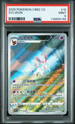 PSA 9 Mint Pokemon Chinese Eevee Sylveon CBB2C 09 15 09/15 Gem Pack Vol2 - Image 1