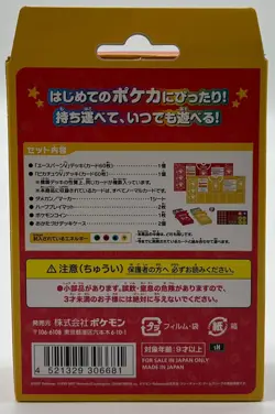 Lot (3) 2021 Pokemon JPN Stamp Box Cramorant & 227 Pikachu PSA 10 + Box deck - Image 4