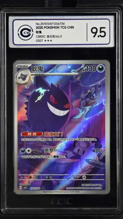CCIC 9.5 Mint+ 2025 Pokemon Gengar Chinese Exclusive Gem Pack Vol.3 03 07/07 - Image 1