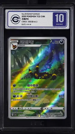 CCIC 10 Gem Mint Pokemon Chinese Eevee Umbreon CBB2C 06/15 Gem Pack Vol2 - Image 1