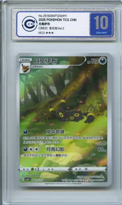 CCIC 10 Gem Mint Pokemon Chinese Eevee Umbreon CBB2C 06/15 Gem Pack Vol2 - Image 1