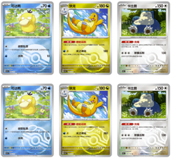 Pokemon TCG S-Chinese Collect 151 Hope Slim Pack 151C Booster Box Sealed - Image 3