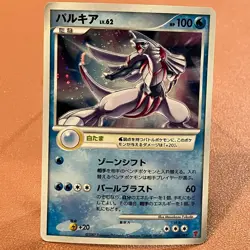 Palkia 006/PPP Promo 2007 Pokemon TCG Japanese card Nintendo JP4967 - Image 1