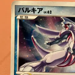 Palkia 006/PPP Promo 2007 Pokemon TCG Japanese card Nintendo JP4967 - Image 2