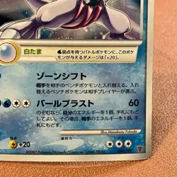 Palkia 006/PPP Promo 2007 Pokemon TCG Japanese card Nintendo JP4967 - Image 4