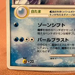 Palkia 006/PPP Promo 2007 Pokemon TCG Japanese card Nintendo JP4967 - Image 5