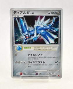Pokemon card TCG Dialga LV.63 005/PPP Holo Rare PPP Promo 2007 Japanese MP - Image 1