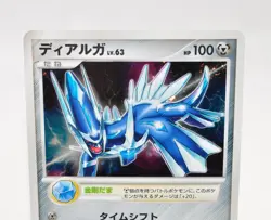 Pokemon card TCG Dialga LV.63 005/PPP Holo Rare PPP Promo 2007 Japanese MP - Image 2