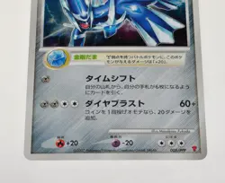 Pokemon card TCG Dialga LV.63 005/PPP Holo Rare PPP Promo 2007 Japanese MP - Image 3