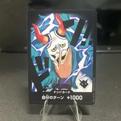 One Piece DON!! Card (Yamato) (JP) PRB02 - The Best Vol.2 - Image 1