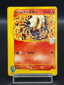 [NM] Karen's Flareon Pokemon Card Japanese 089/141 1st Edition VS Series 5250 - Image 1