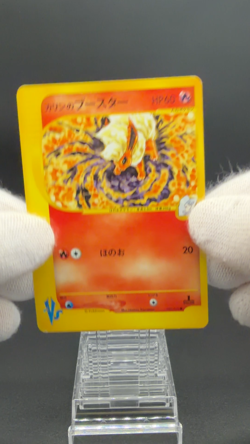 [NM] Karen's Flareon Pokemon Card Japanese 089/141 1st Edition VS Series 5250 - Image 2