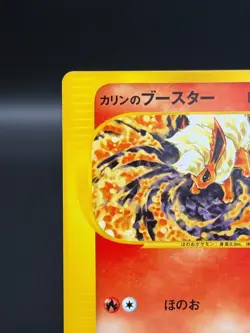[NM] Karen's Flareon Pokemon Card Japanese 089/141 1st Edition VS Series 5250 - Image 3