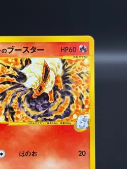 [NM] Karen's Flareon Pokemon Card Japanese 089/141 1st Edition VS Series 5250 - Image 4