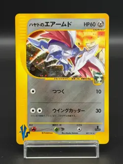 [NM] Falkner's Skarmory Pokemon Card Japanese 007/141 1st Edition VS Holo 0495 - Image 1