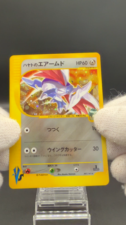 [NM] Falkner's Skarmory Pokemon Card Japanese 007/141 1st Edition VS Holo 0495 - Image 2