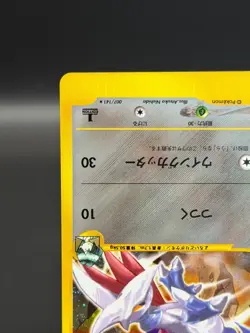 [NM] Falkner's Skarmory Pokemon Card Japanese 007/141 1st Edition VS Holo 0495 - Image 5