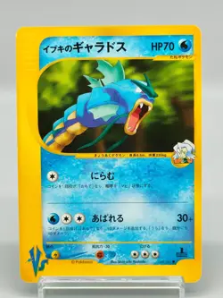[NM] Clair's Gyarados Pokemon Card Japanese 048/141 1st Edition VS 2001 7494 - Image 1