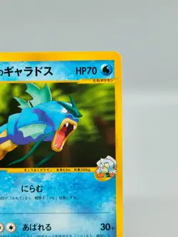 [NM] Clair's Gyarados Pokemon Card Japanese 048/141 1st Edition VS 2001 7494 - Image 4