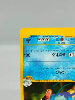 [NM] Clair's Gyarados Pokemon Card Japanese 048/141 1st Edition VS 2001 7494 - Image 5