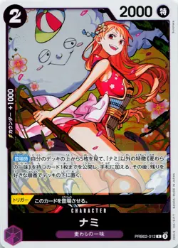 Nami PRB02-012 R ONE PIECE Card The Best 2 - ONE PIECE Card Game Japanese NM - Image 1