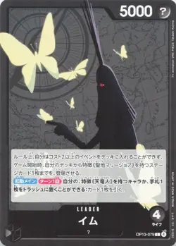 Imu OP13-079 L Carrying on His Will ONE PIECE Card Game Japanese NM - Image 1