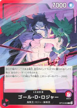 Gol D Roger OP13-003 (L) Carrying on His Will Japanese One Piece Card NM - Image 1