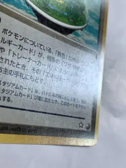 Ecogym Pokemon Card Game Pocket Monster Nintendo Japanese 1996 Very rare F/S - Image 5
