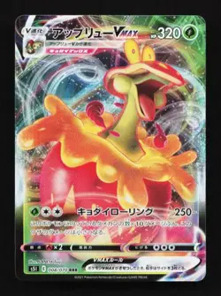 Flapple VMAX 008/070 Single Strike Master Japanese Pokemon Card TCG - Image 1